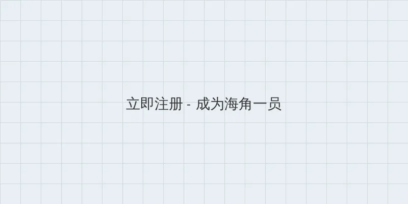 罗兰 艾默里奇 用户注册入口
